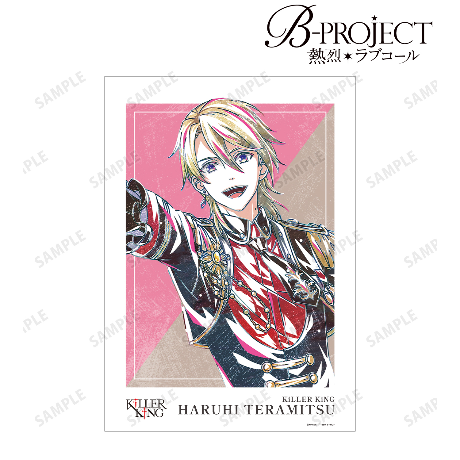 B-PROJECT ?熱烈＊ラブコール?_寺光 遙日 Ani-Art 第2弾 A3マット加工ポスター