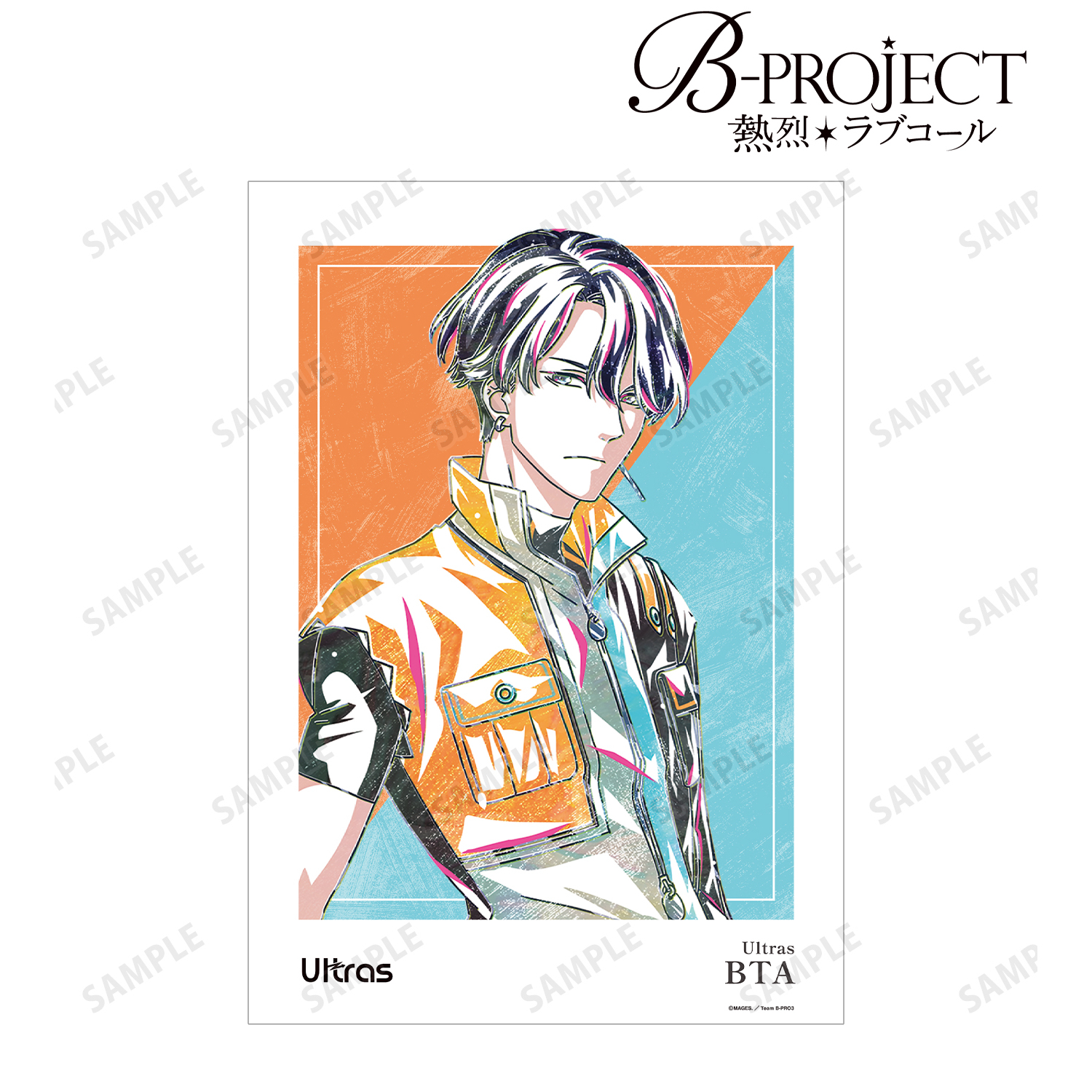 B-PROJECT ?熱烈＊ラブコール?_B太 Ani-Art 第2弾 A3マット加工ポスター