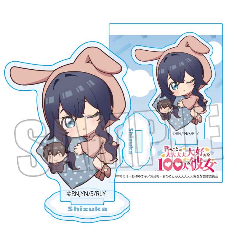 君のことが大大大大大好きな100人の彼女_ぎゅぎゅっとミニスタンド/好本 静 おやすみver.