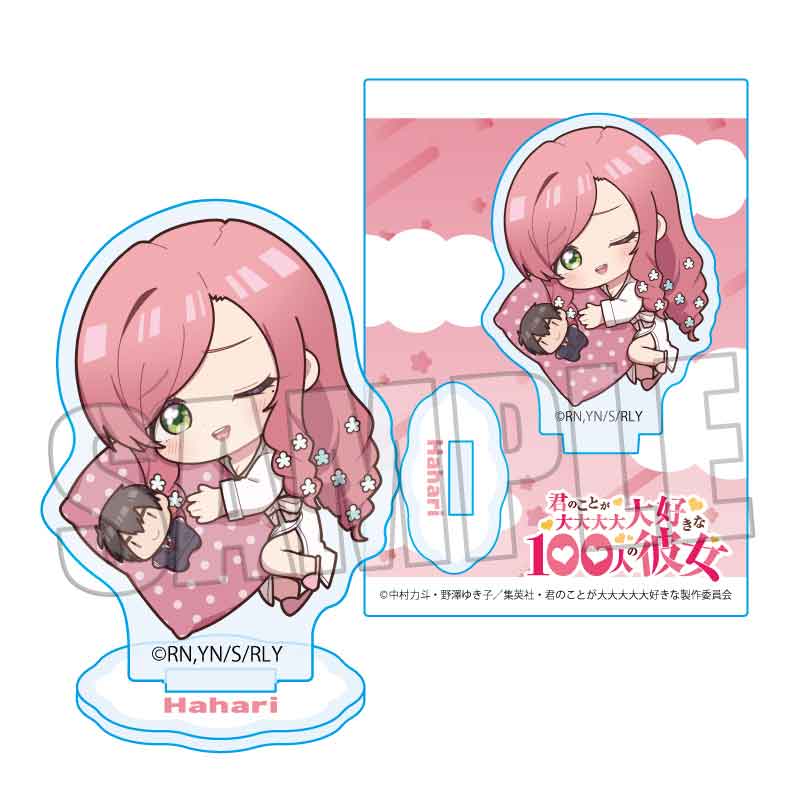 君のことが大大大大大好きな100人の彼女_ぎゅぎゅっとミニスタンド/花園羽々里 おやすみver.