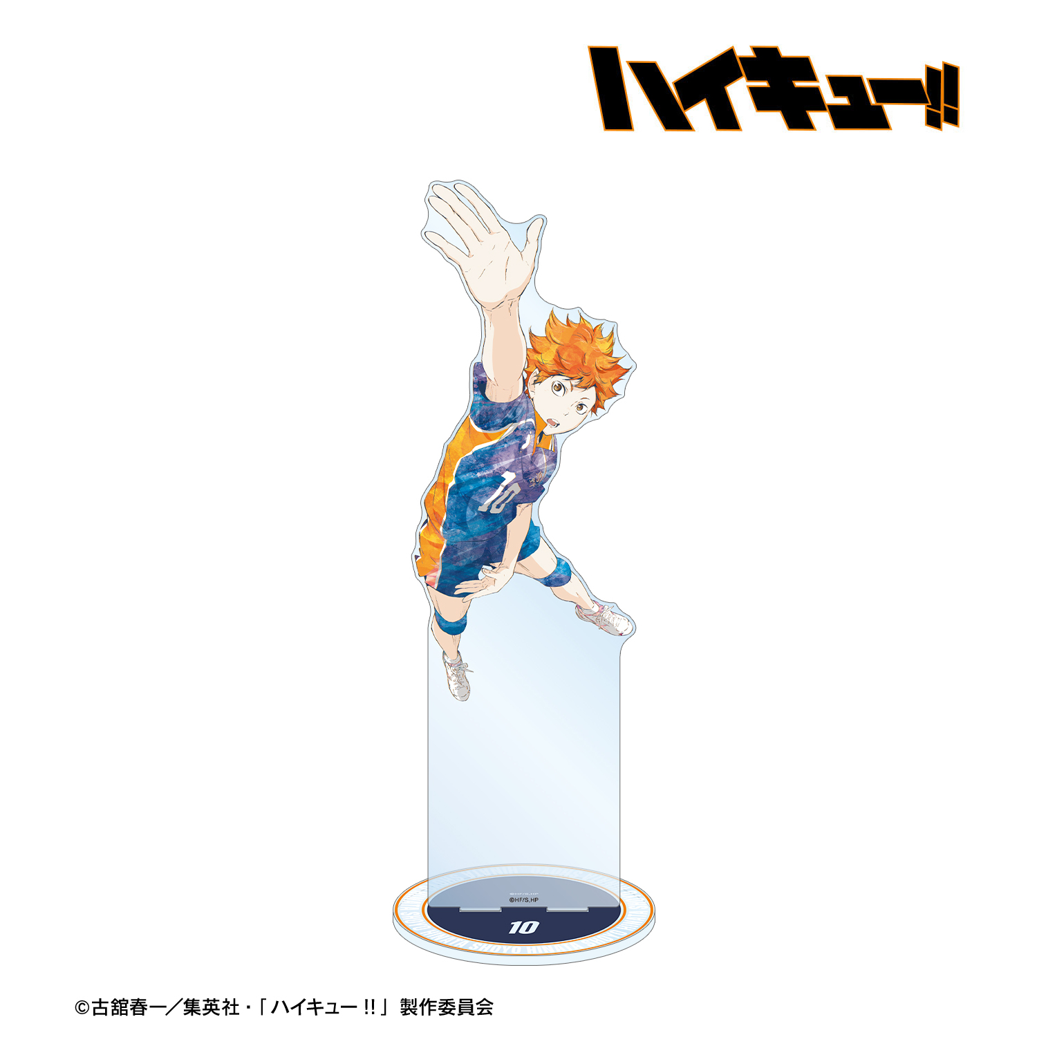 ハイキュー！！　東峰旭　にとたん　3点セット ハイキュー 東峰旭 西谷夕3点セット - メルカリ