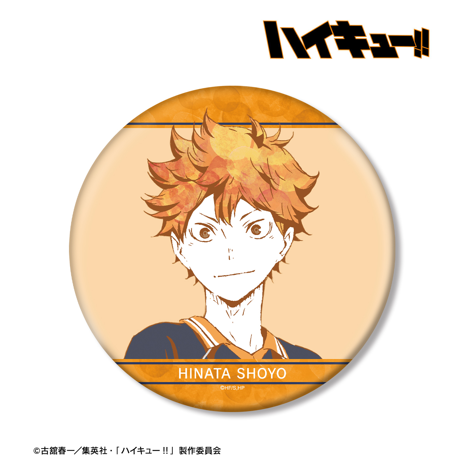 激レア ハイキュー！！TRAINING MENU 缶バッジ 日向翔陽 - メルカリ