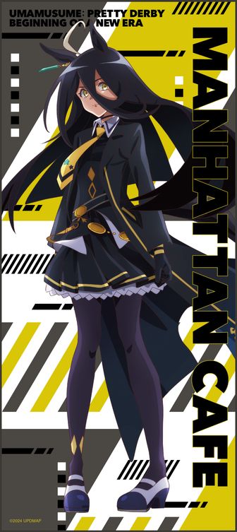 ニ*沼様 マンハッタンカフェ　ウマ娘　シークレット　バスタオル　3213 マンハッタンカフェ ウマ娘 シークレット バスタオル 3213