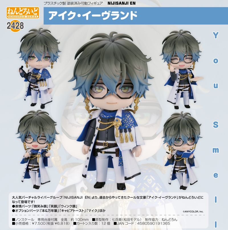 髪パーツなしブリスターなし ねんどろいど にじさんじアイク 辰宮晴臣 大倶利伽羅 NIJISANJI EN_ねんどろいど アイク・イーヴランド | にじさんじ公式