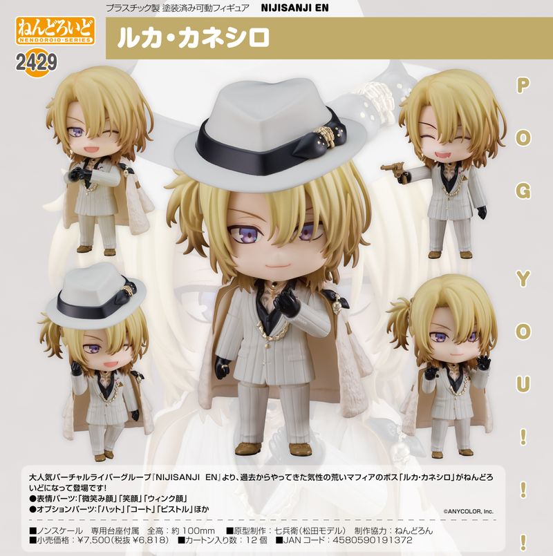 NIJISANJI EN_ねんどろいど ルカ・カネシロ | にじさんじ公式グッズ