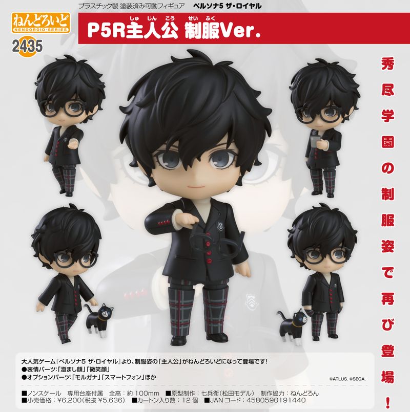 【新品未開封】ペルソナ5 ねんどろいど 4体セット ねんどろいど 送料無料◇ねんどろいどぷらす ペルソナ5 ザ・ロイヤル 3