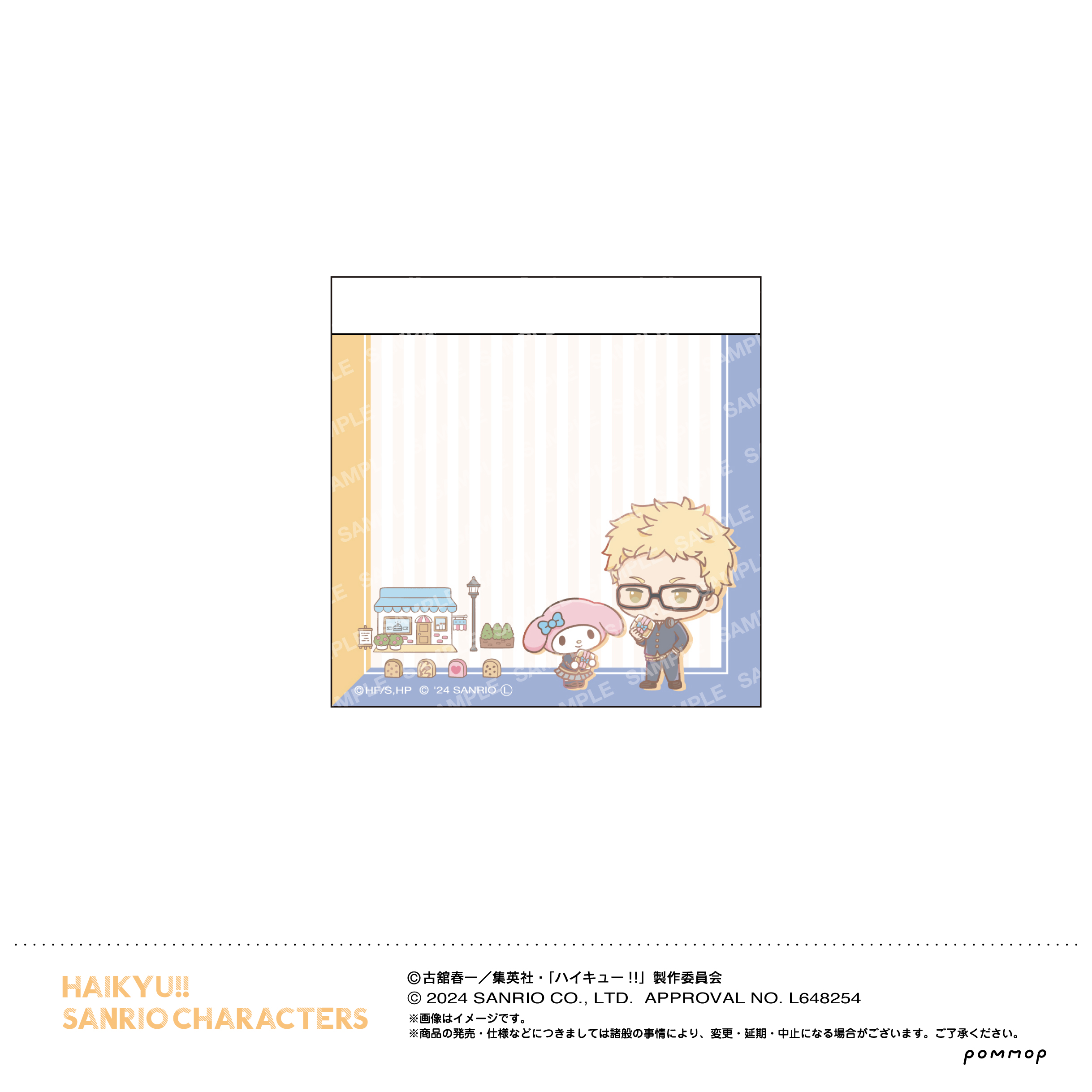 ハイキュー!!×サンリオ_ミニメモ（C 月島 蛍）