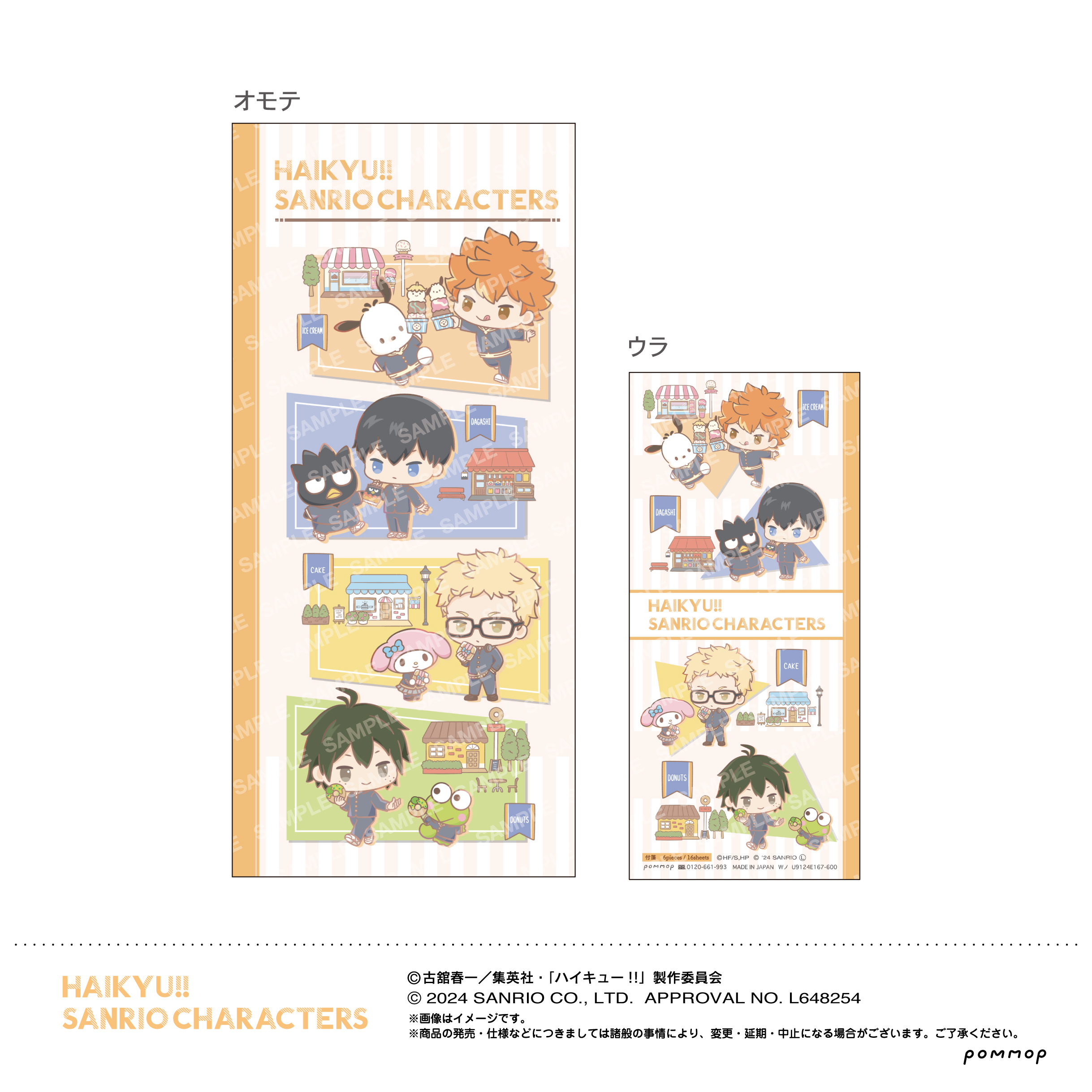 ハイキュー!!×サンリオ_付箋セット（A 烏野高校）