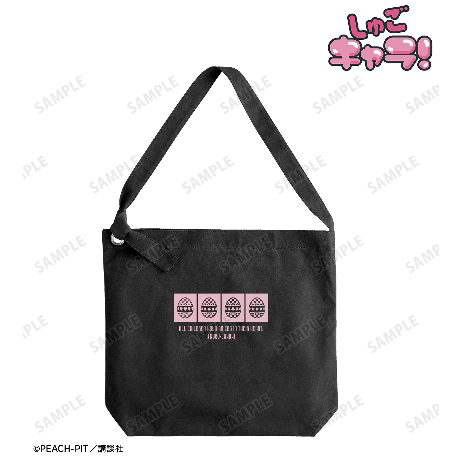 しゅごキャラ！_しゅごたま クラフトリングショルダーバッグ