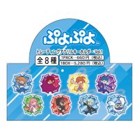 ぷよぷよ_トレーディング アクリルキーホルダーvol.1【BOX