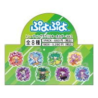 ぷよぷよ_トレーディング アクリルキーホルダーvol.2【BOX