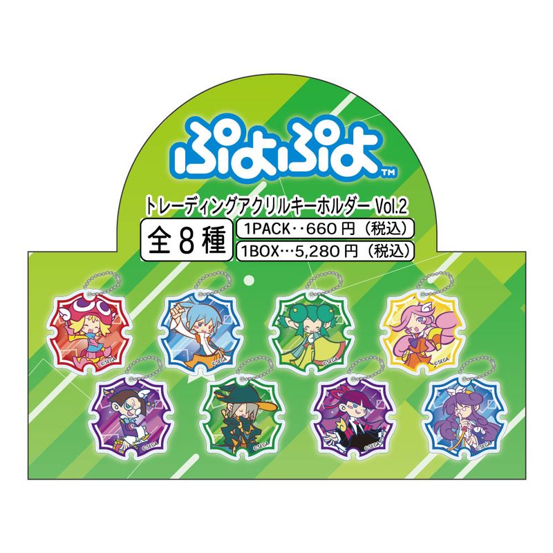 ぷよぷよ_トレーディング アクリルキーホルダーvol.2【BOX