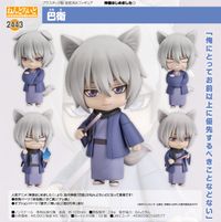 ねんどろいど 神様はじめました 巴衛 神様はじめました◎_ねんどろいど 巴衛 | 神様はじめました公式グッズ