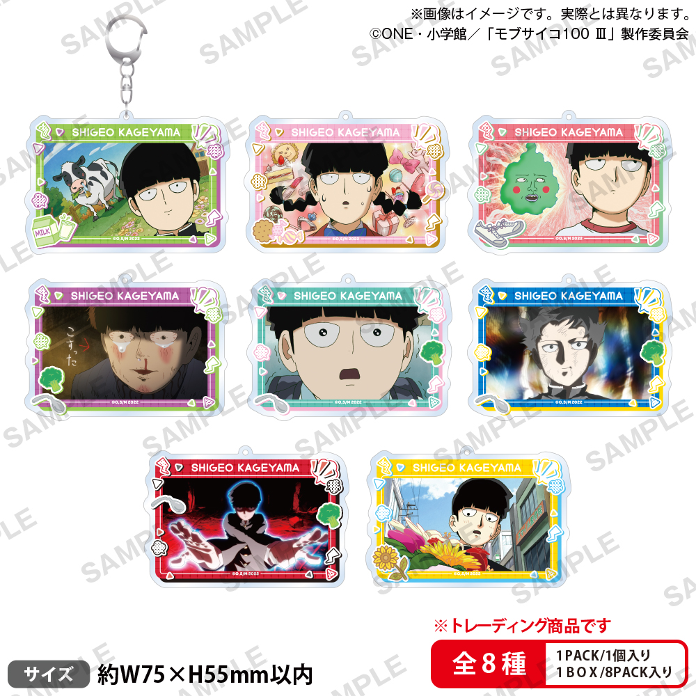 モブサイコ100 ?_モブがいっぱいアクリルキーホルダー【BOX】【コンプリートBOX】