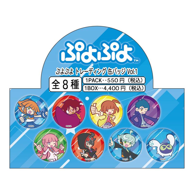 ぷよぷよ_トレーディング 缶バッジvol.1【BOX】 | ぷよぷよ公式グッズ