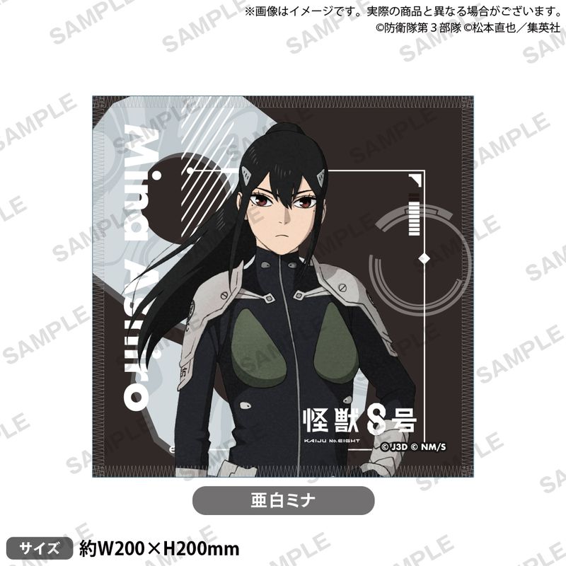 怪獣8号_ハンドタオル 亜白ミナ | 怪獣8号公式グッズ | colleize