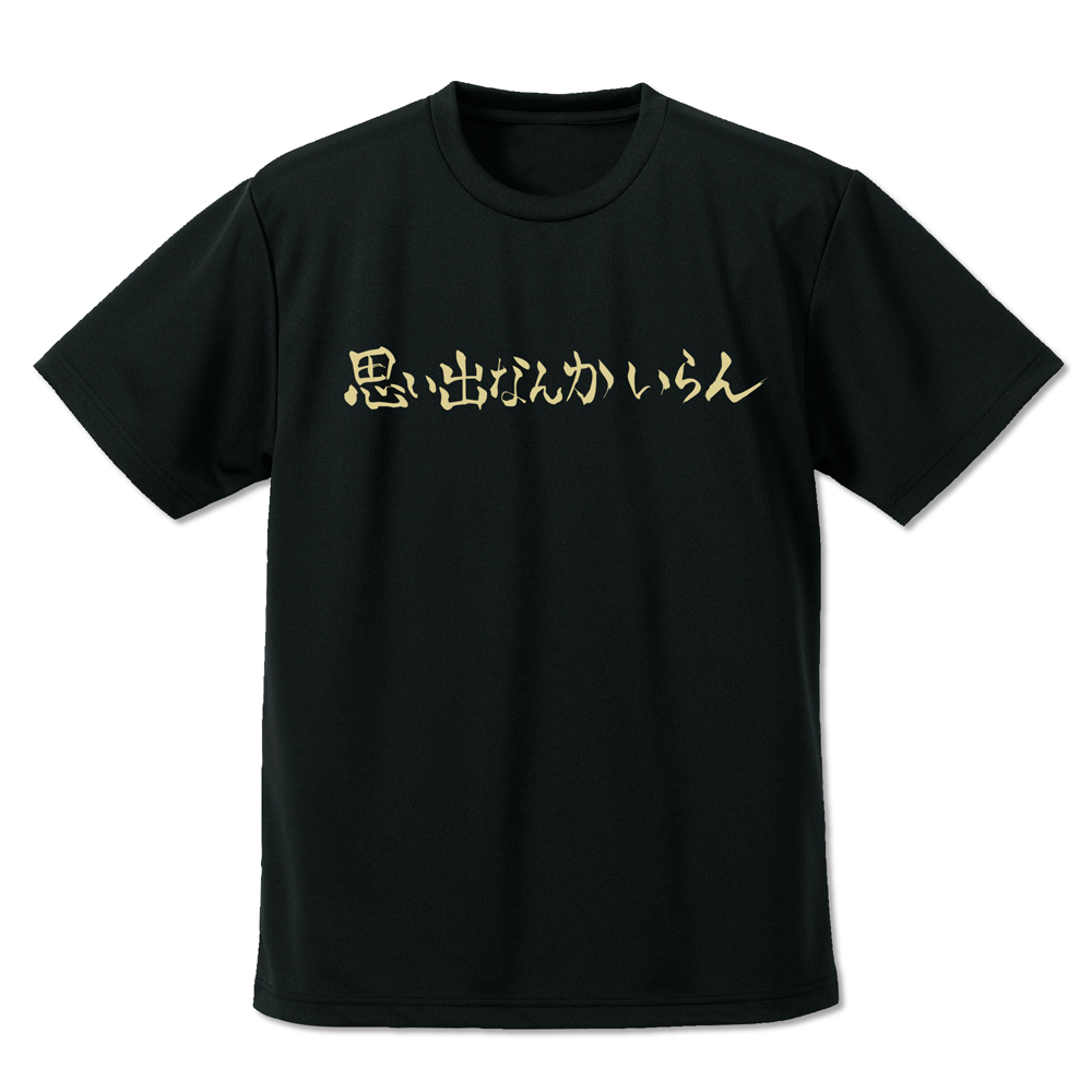 ハイキュー!!_Sサイズ_稲荷崎高校「思い出なんかいらん」応援旗 ドライTシャツ/BLACK
