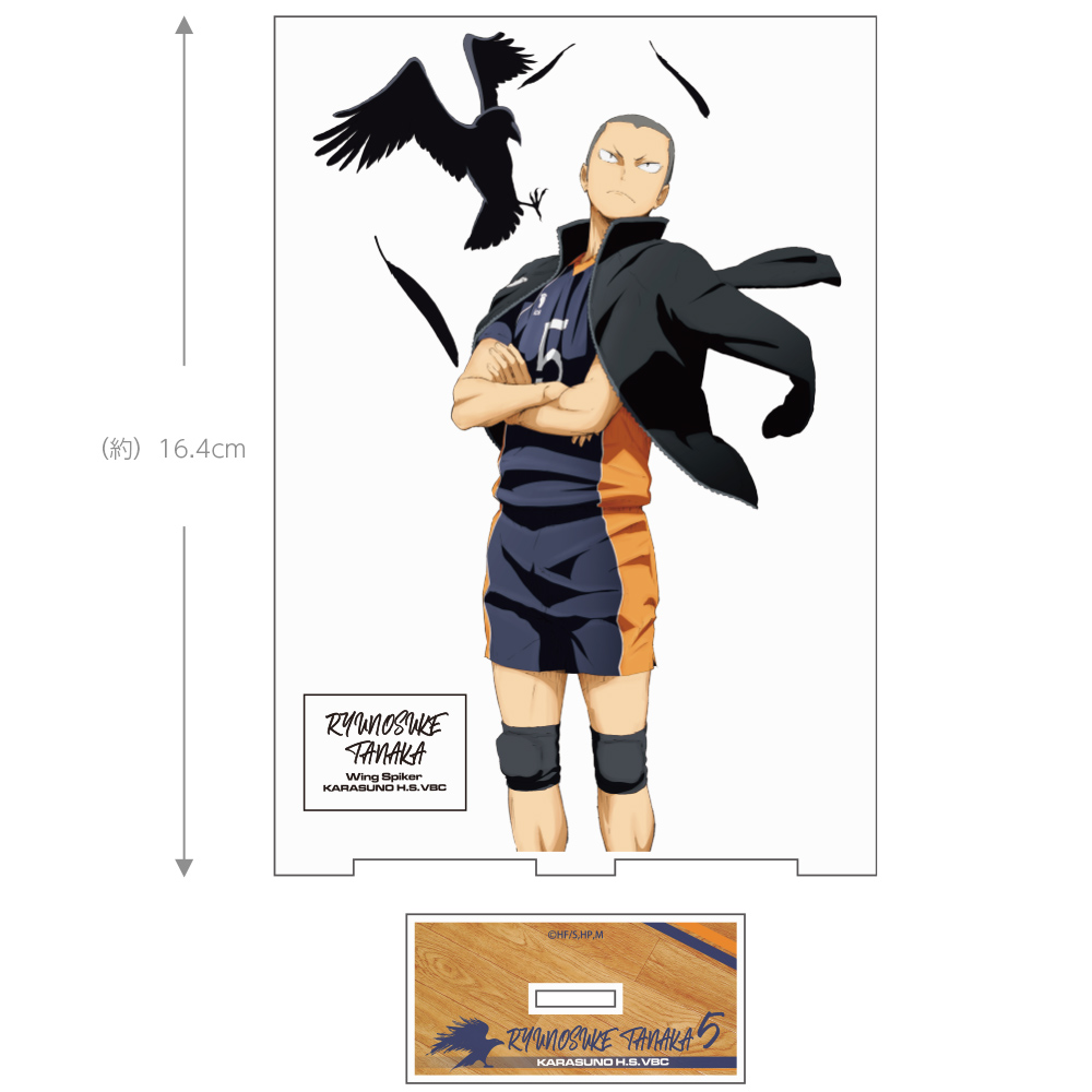 ハイキュー 田中龍之介 ハイキュー!!_(大)_田中龍之介 アクリルスタンドVer.1.0 | 公式