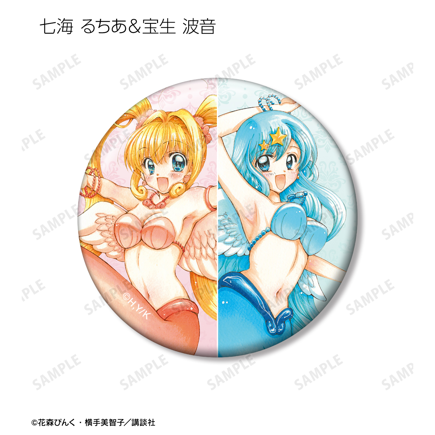 ぴちぴちピッチ_花森ぴんく先生 描き下ろし 羽を纏ったマーメイドver