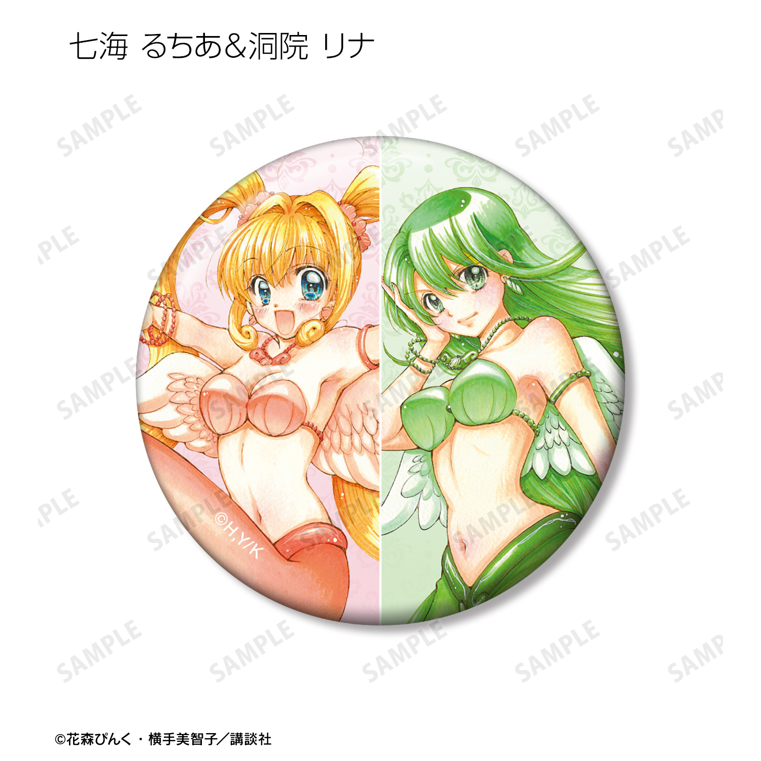 ぴちぴちピッチ_花森ぴんく先生 描き下ろし 羽を纏ったマーメイドver