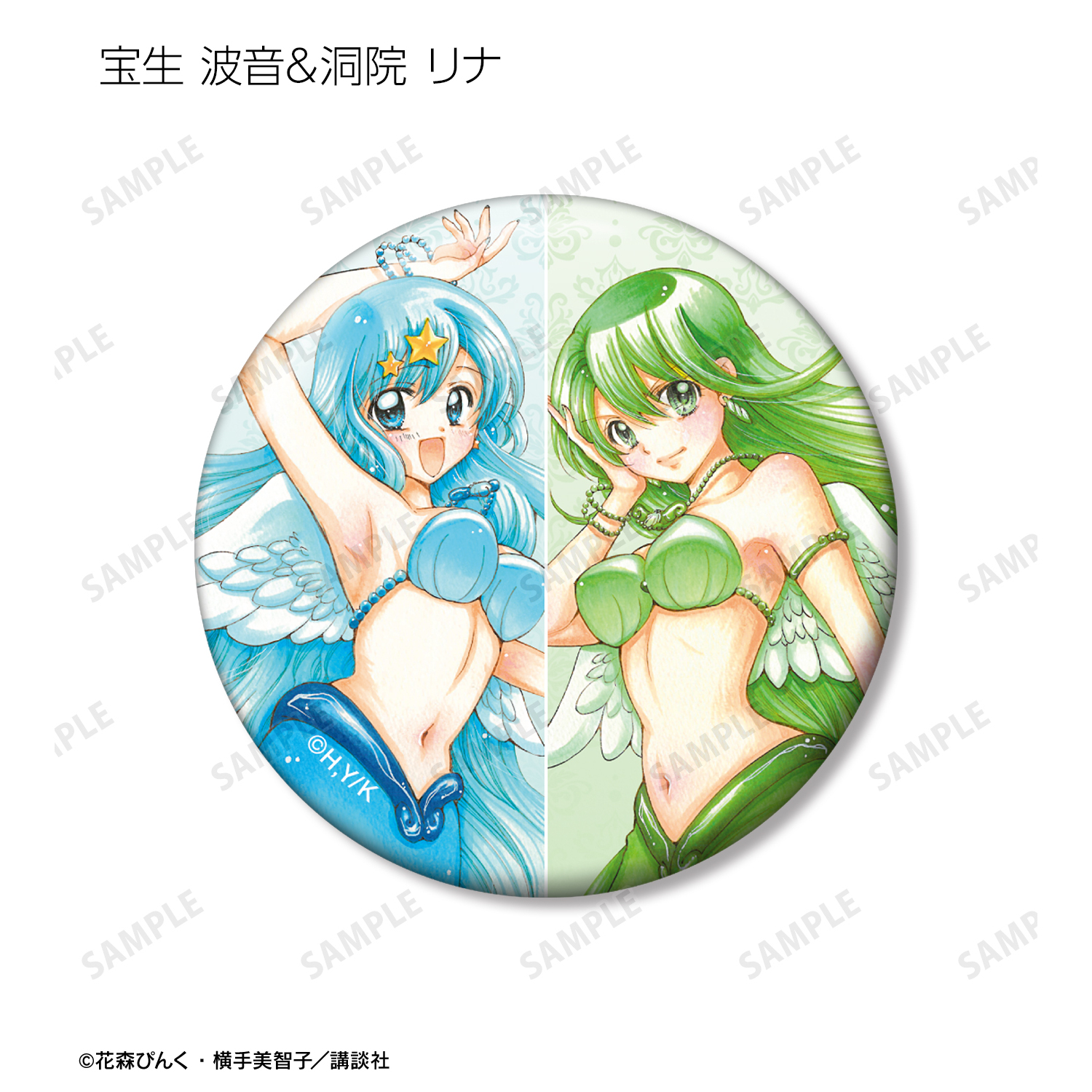 ぴちぴちピッチ_花森ぴんく先生 描き下ろし 羽を纏ったマーメイドver