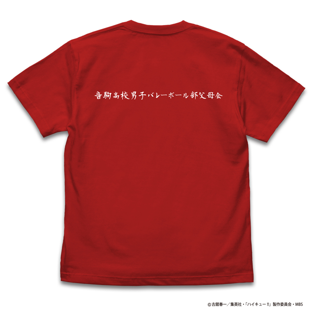 ハイキュー‼︎【⭐️男子排球部合同練習会】名台詞Tシャツ　角名倫太郎　⭐️希少です ハイキュー‼︎【⭐️男子排球部合同練習会】名台詞Tシャツ 孤爪