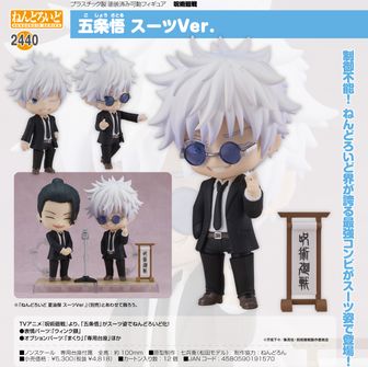 五条悟120点以上✦︎呪術廻戦　グッズまとめ売り 呪術廻戦 五条悟グッズまとめ売り - メルカリ