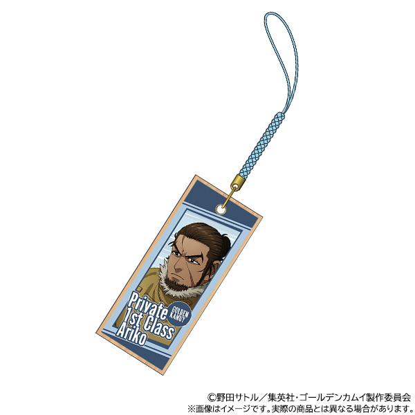 ゴールデンカムイ_木札根付／有古一等卒