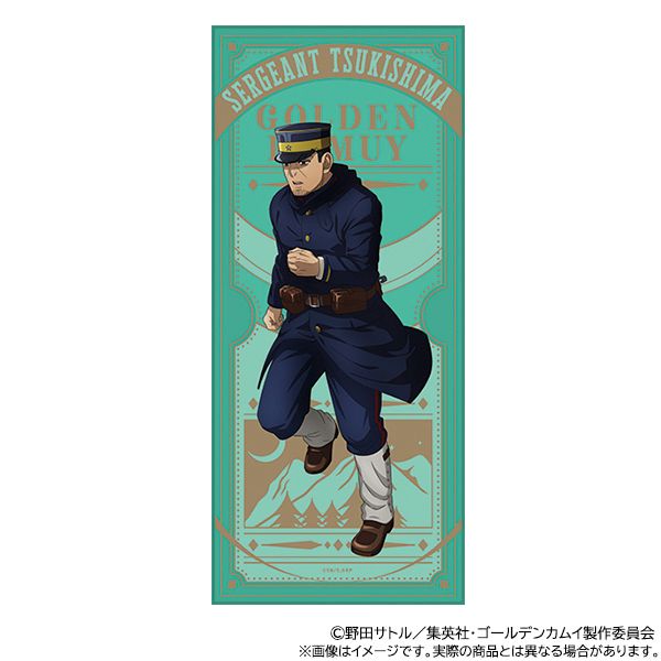 ゴールデンカムイ_タオル／月島軍曹 | ゴールデンカムイ公式グッズ