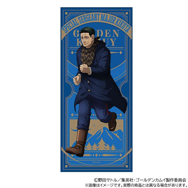 ゴールデンカムイ_タオル／菊田特務曹長 | ゴールデンカムイ公式グッズ
