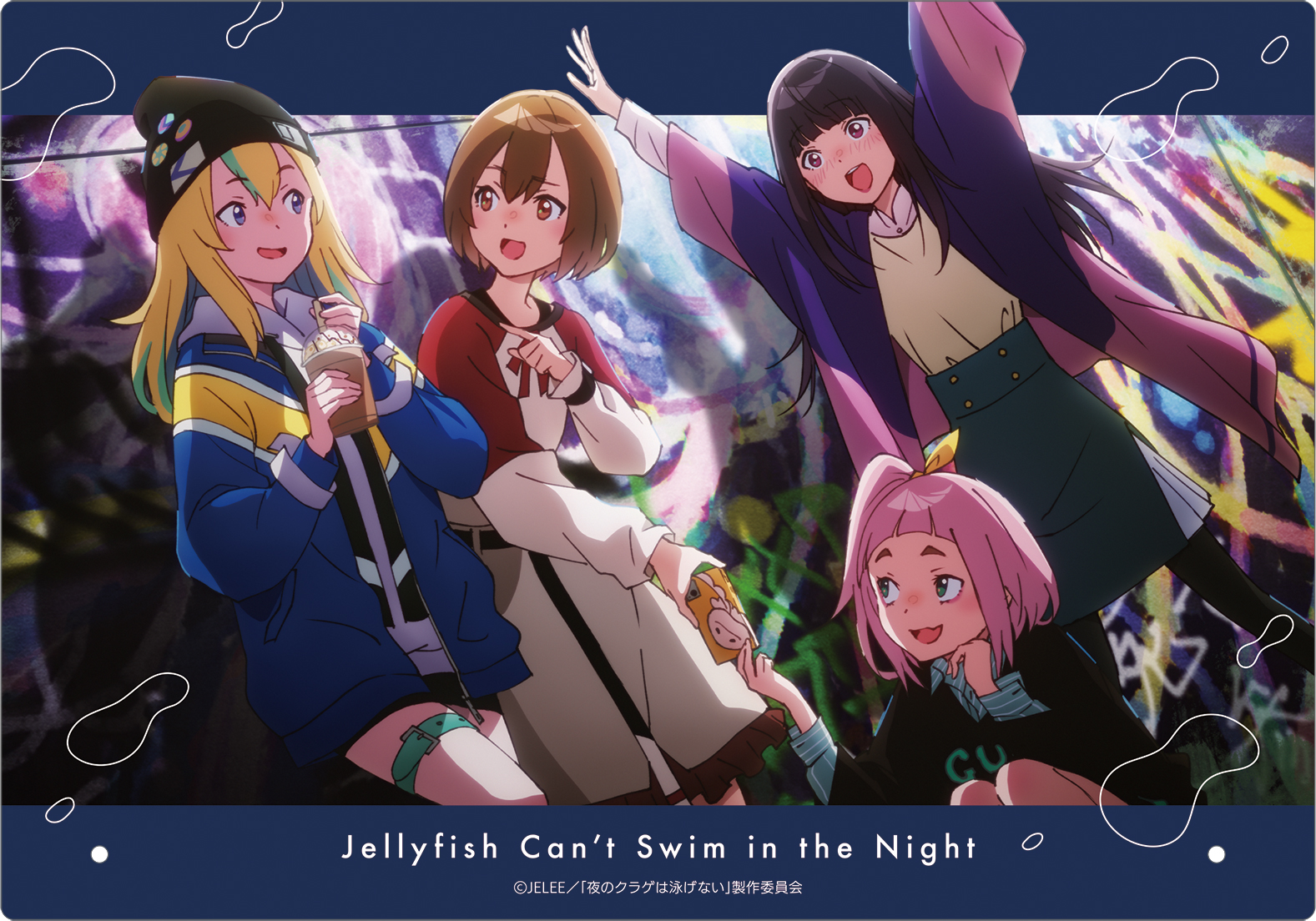 夜のクラゲは泳げない_アクリルアートパネル | 公式グッズ・公式