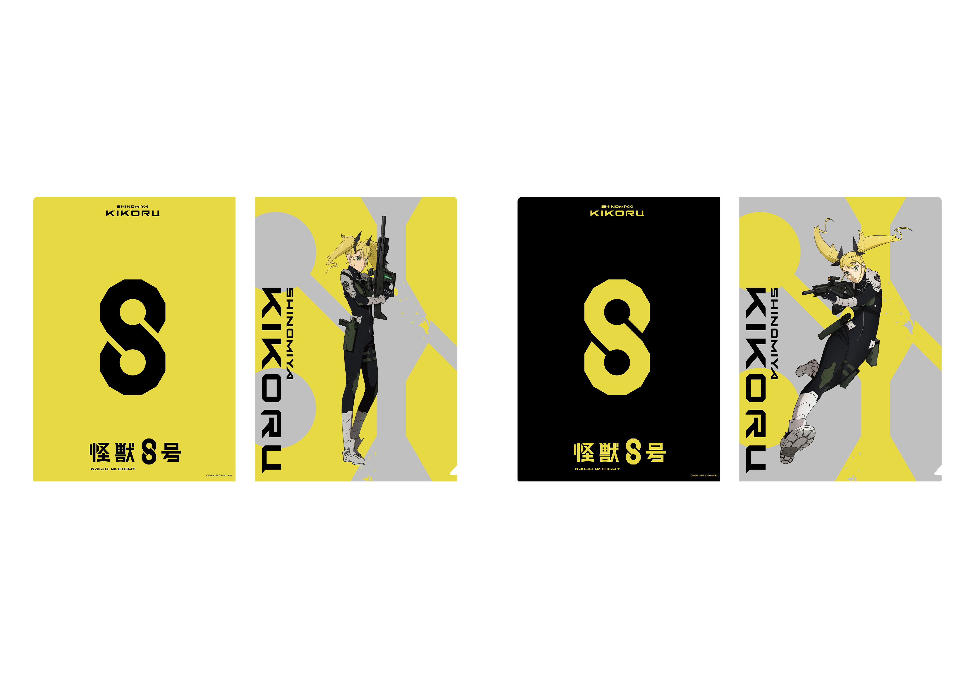 怪獣８号_クリアファイル2枚セット／四ノ宮キコル