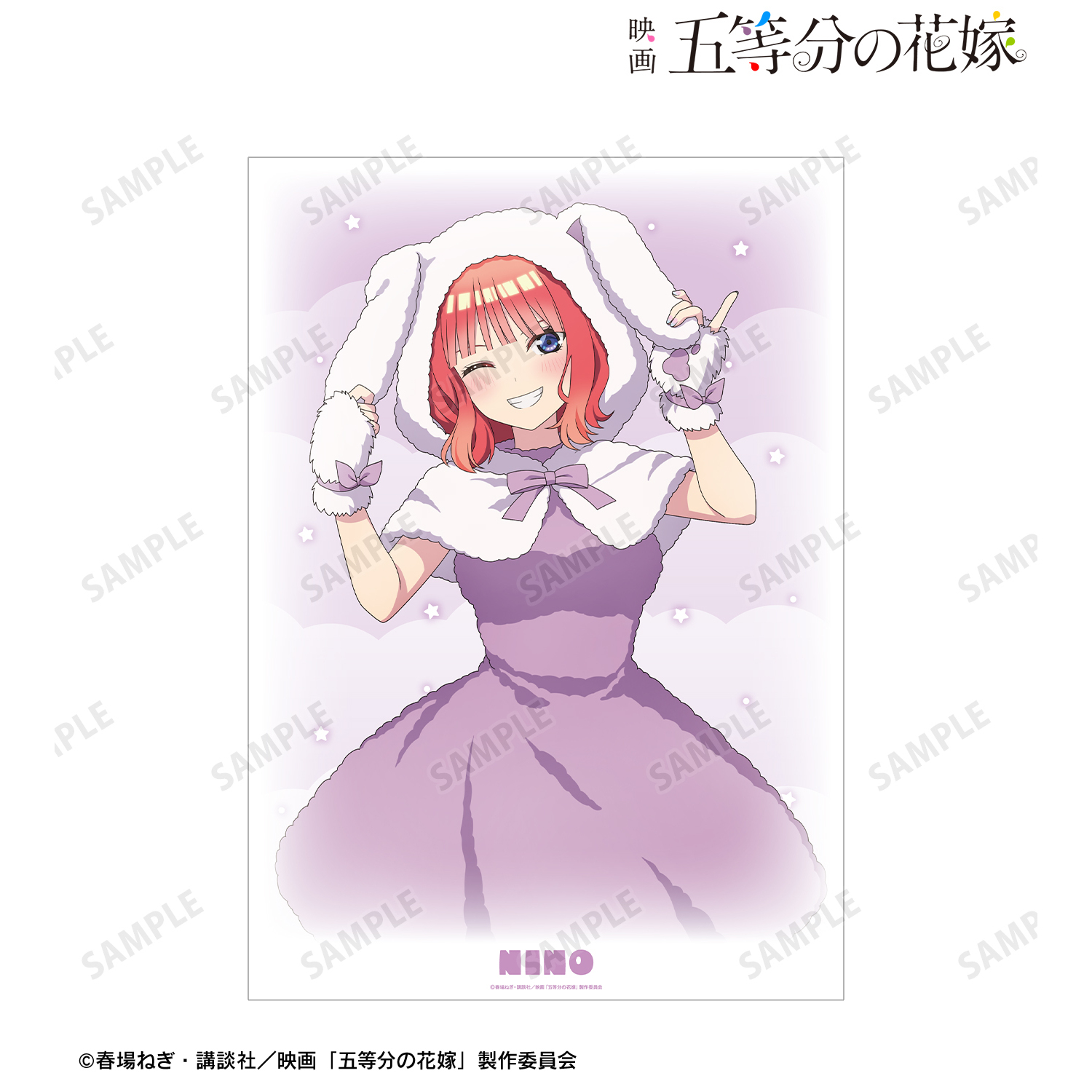 映画 五等分の花嫁_描き下ろし 中野二乃 動物もこもこ着ぐるみver. A3マット加工ポスター