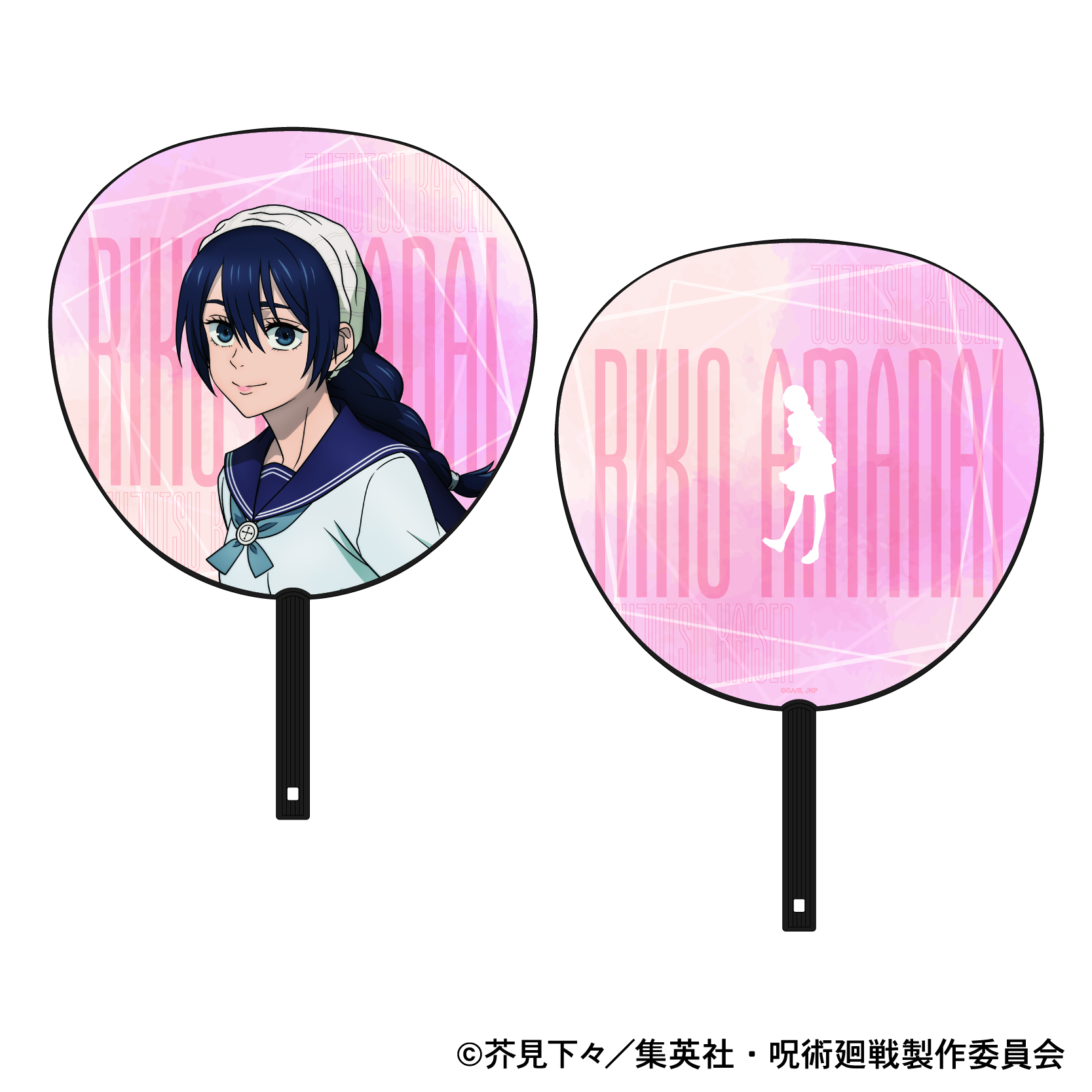 呪術廻戦　第2期_ビッグうちわ／懐玉・玉折　天内 理子