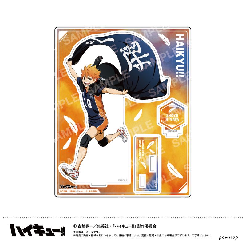 ハイキュー!!_アクリルスタンド-横断幕版権 第一弾-（A 日向翔陽