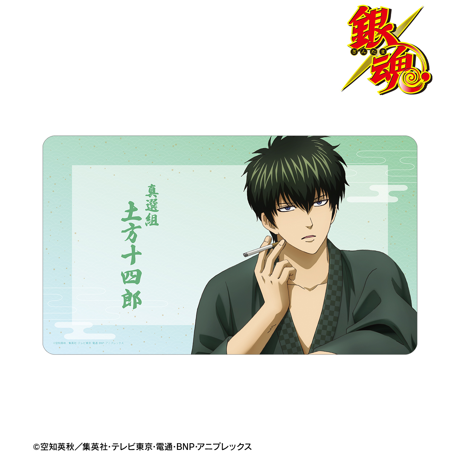 銀魂_描き下ろし 土方十四郎 一日の始まりver. マルチデスクマット