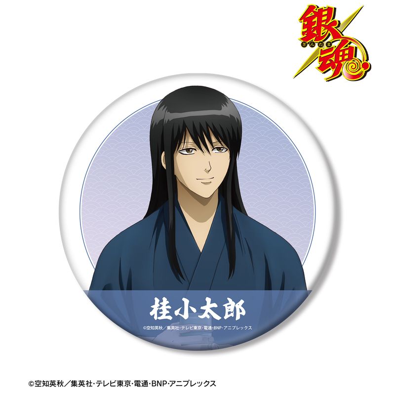 銀魂_描き下ろし 桂小太郎 一日の始まりver. BIG缶バッジ | 銀魂公式
