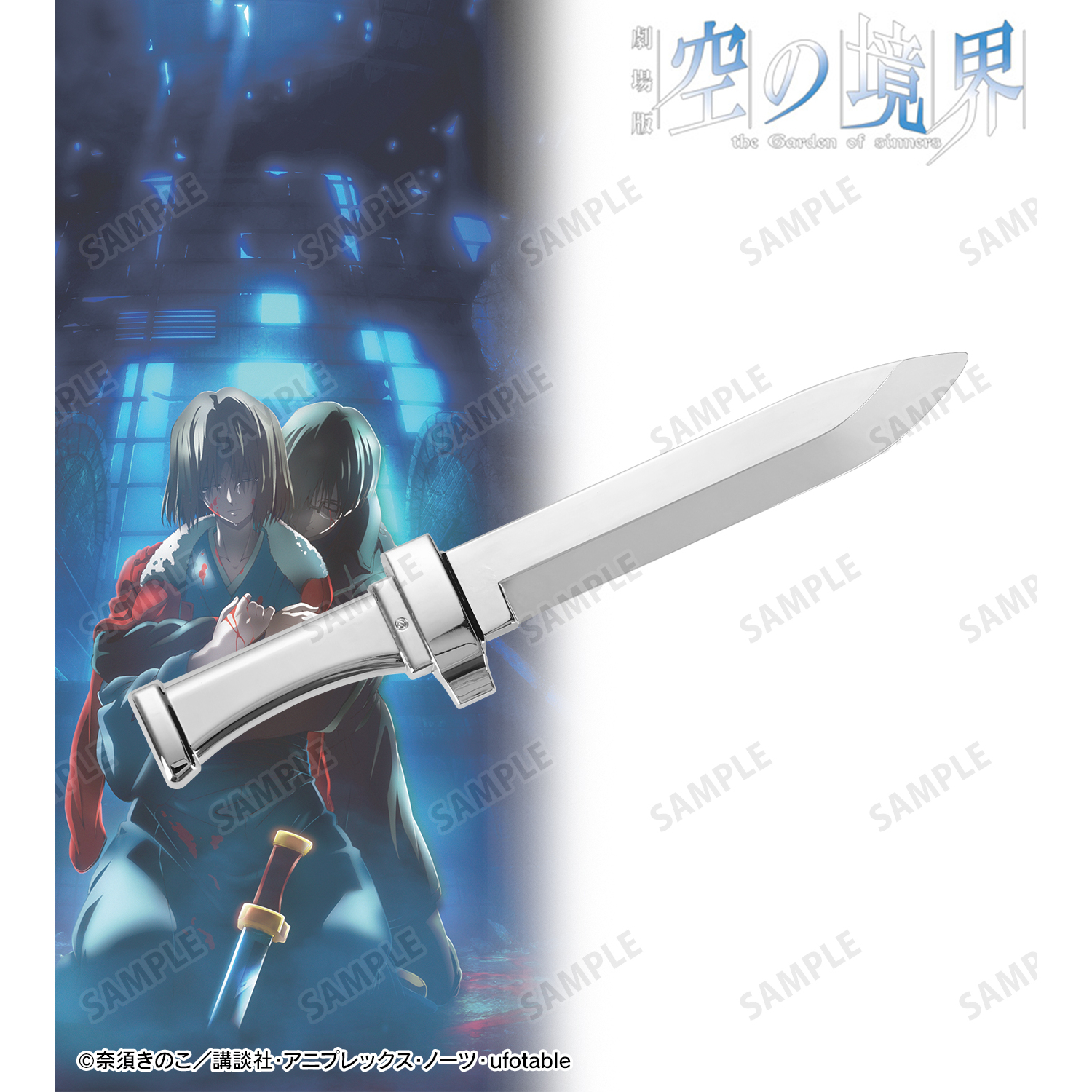 TYPE-MOON 新品未開封 劇場版 空の境界 ペーパーナイフ　両儀式 TYPE-MOON 新品未開封 劇場版 空の境界 ペーパーナイフ 両儀式
