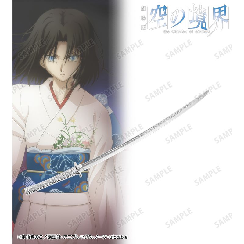 劇場版 空の境界_両儀式 九字兼定 ペーパーナイフ | 空の境界公式