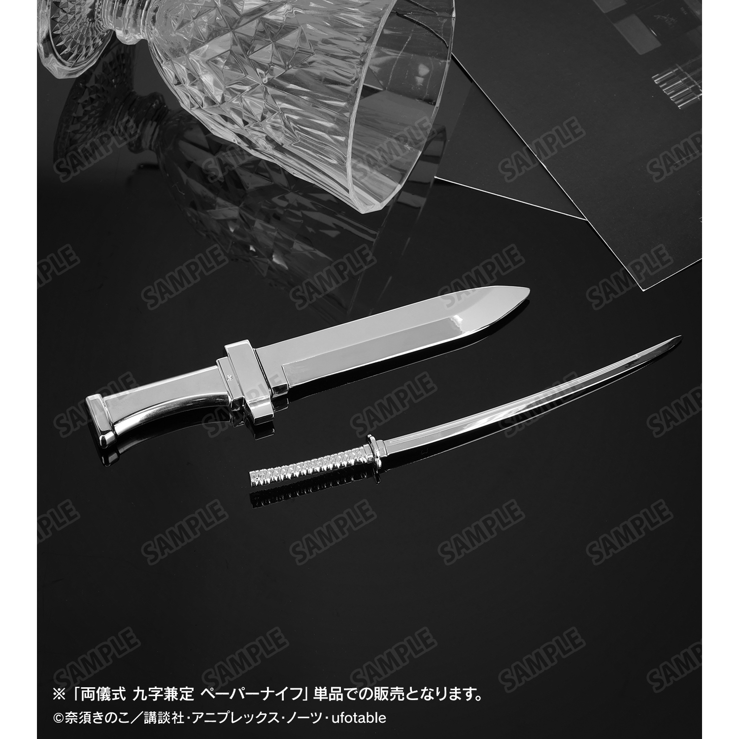 劇場版 空の境界_両儀式 九字兼定 ペーパーナイフ | 公式グッズ・公式