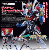figmaグリッドマン グリッドナイト グリッドマンユニバースグッズまとめ売り グリッドマン ユニバース_figma グリッドマン(Universe Fighter