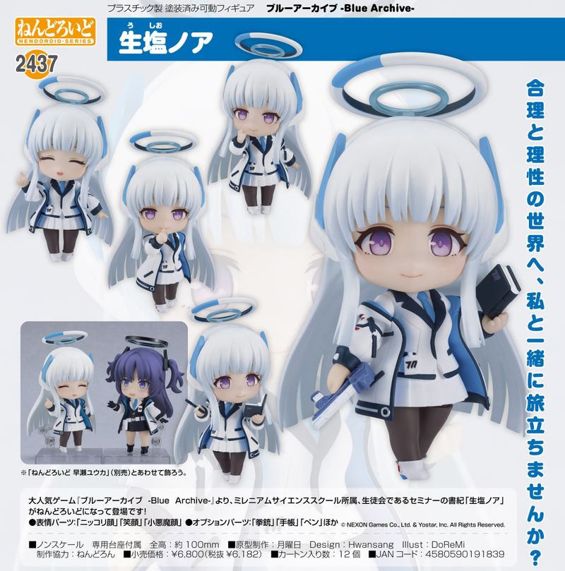 ブルーアーカイブ -Blue Archive-_ねんどろいど 生塩ノア | ブルー