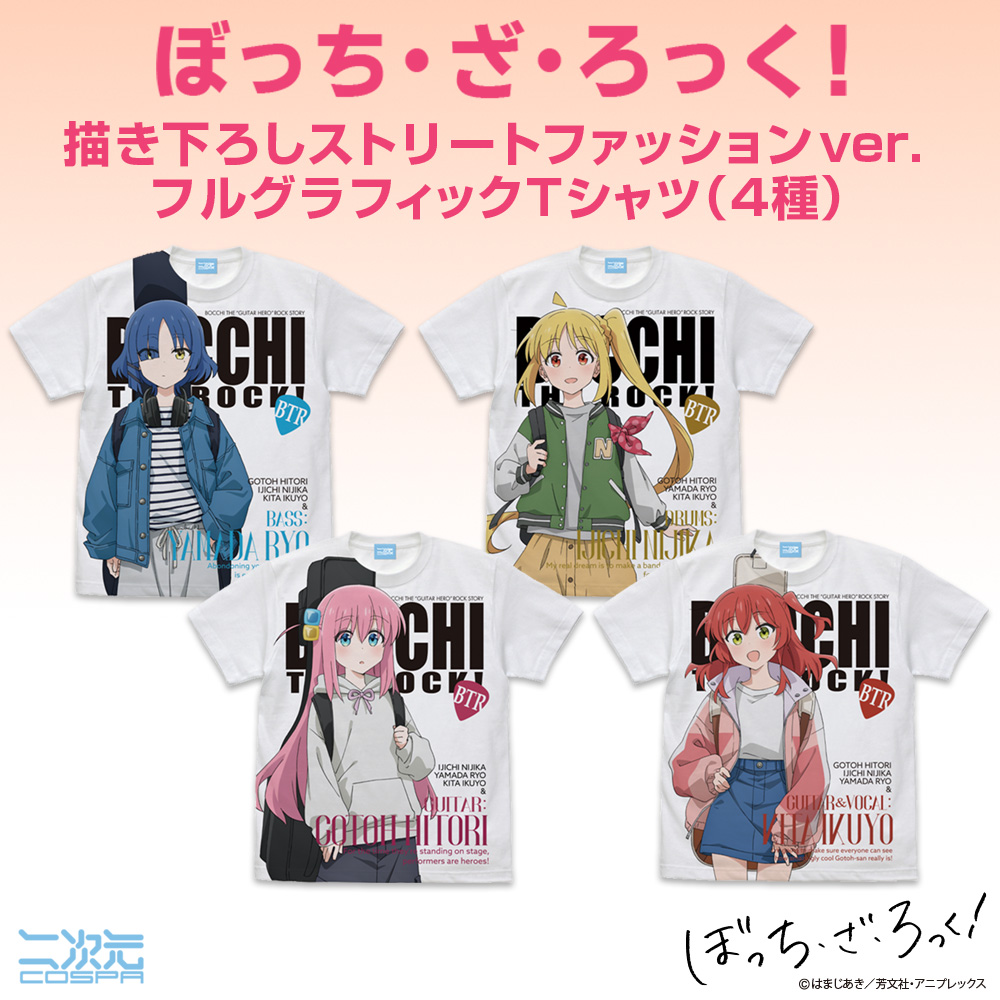 ぼっち・ざ・ろっく！ aquarium シーパラ Tシャツセット売り