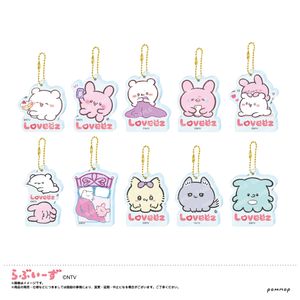 라부이-즈_아크릴 키링컬렉션 [BOX]
