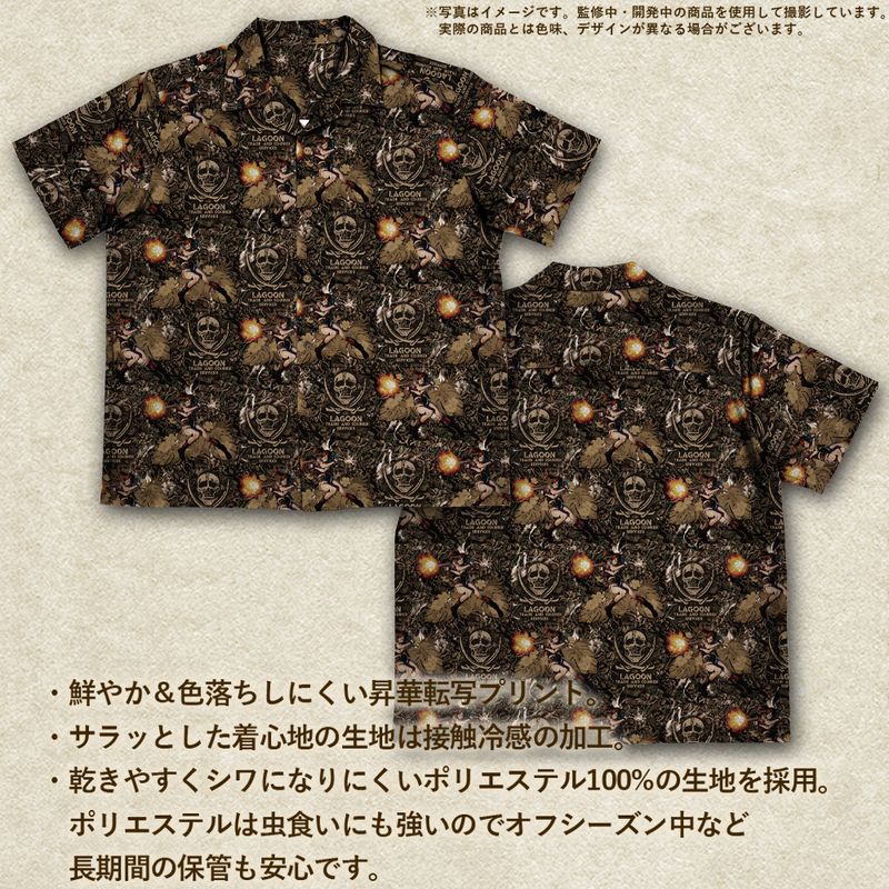 BLACK LAGOON_XXLサイズ_アロハシャツ 2024MODEL | BLACK LAGOON
