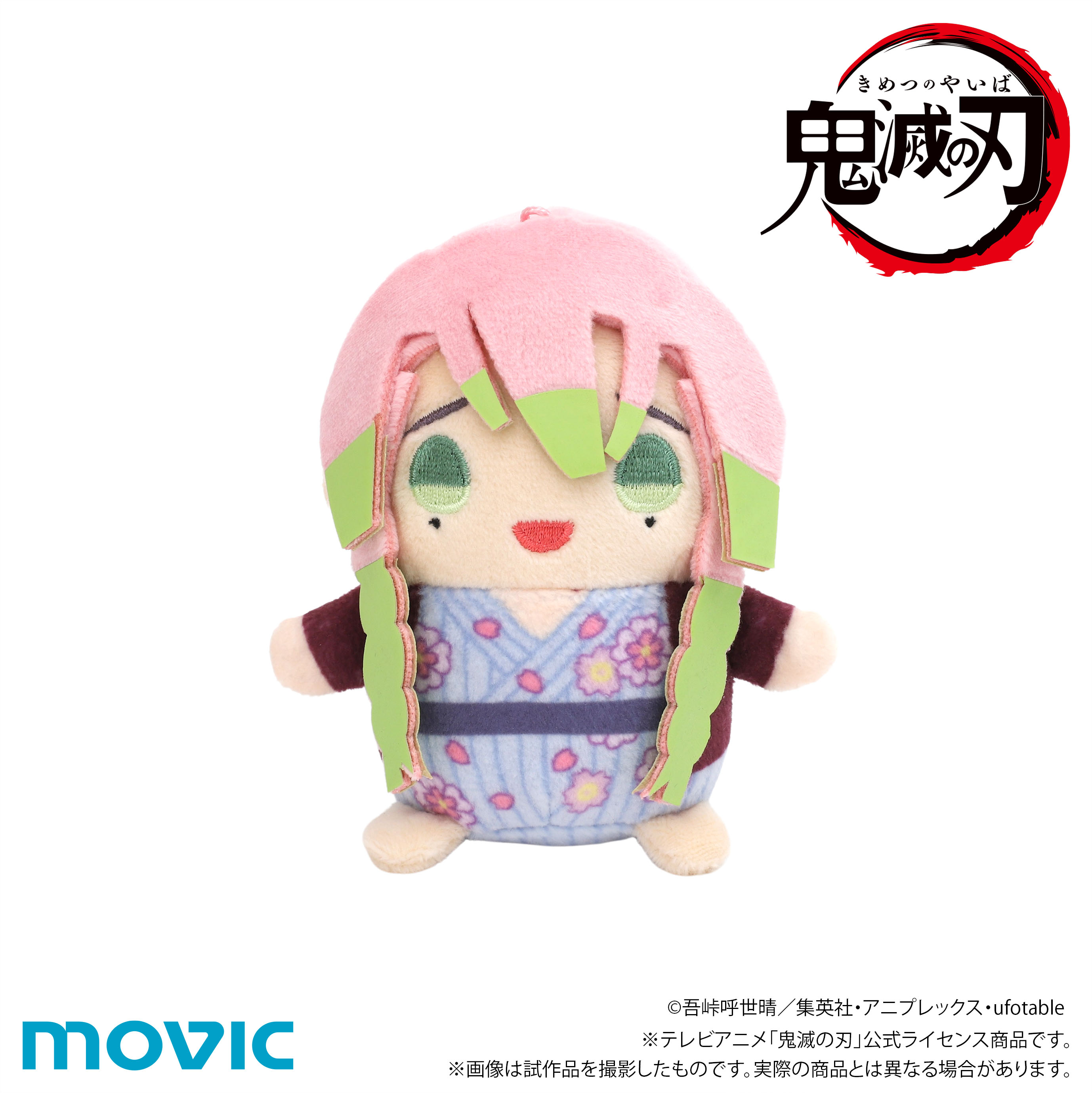 鬼滅の刃_まめめいと（ぬいぐるみマスコット）／第七弾 甘露寺蜜