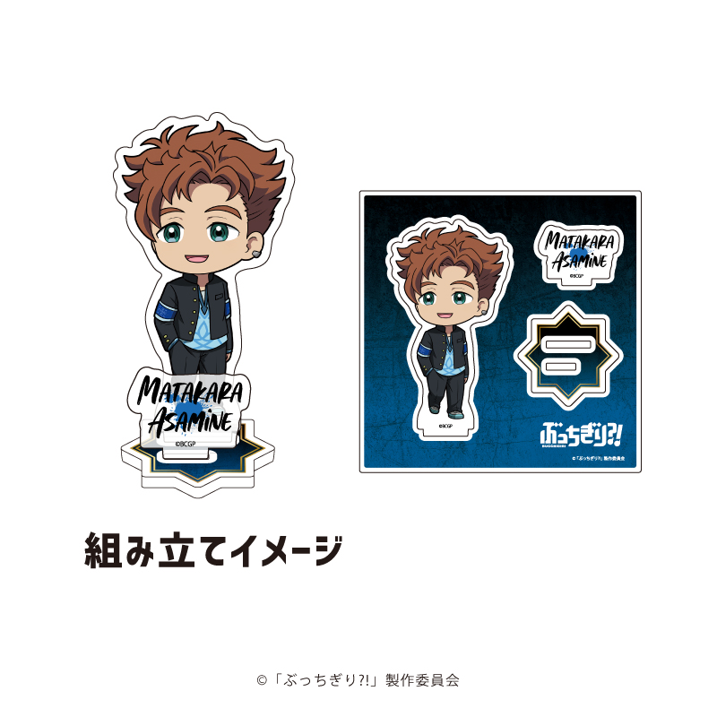 ぶっちぎり?!_アクリルスタンドプレート03/浅観音 真宝(ミニキャライラスト)