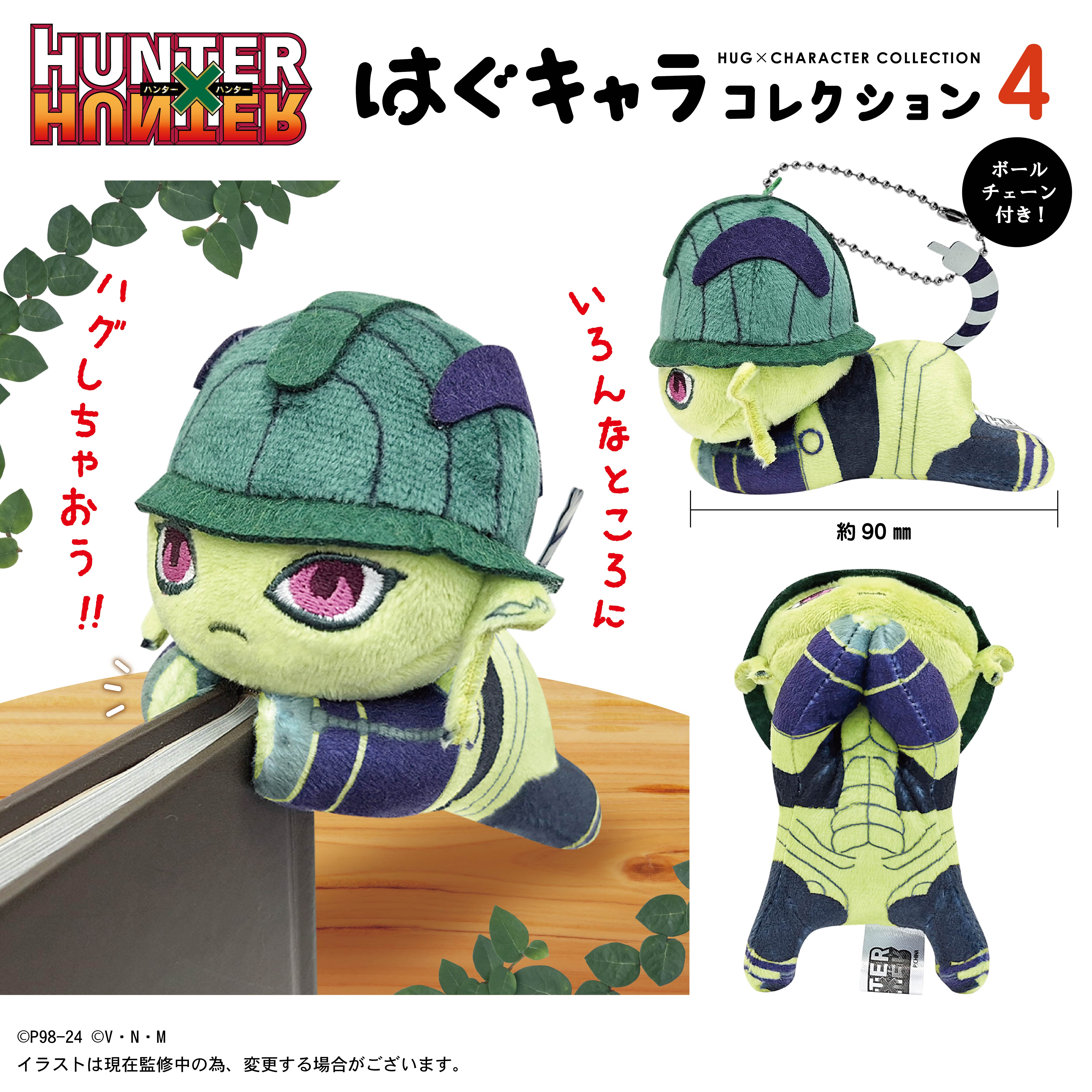 ハンターハンター　カイト　ふわコロ ぽてコロ はぐキャラ 3点 HUNTER×HUNTER』より「ふわコロりん」「はぐキャラコレクション