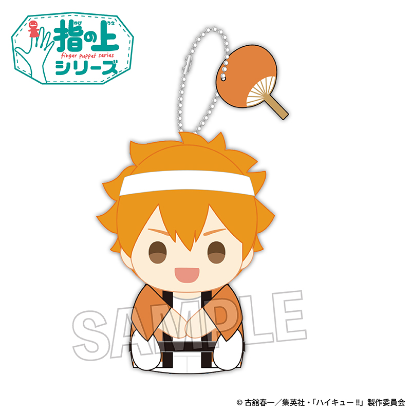 ハイキュー!!_指の上シリーズ 夏ver. 日向翔陽 | 公式グッズ