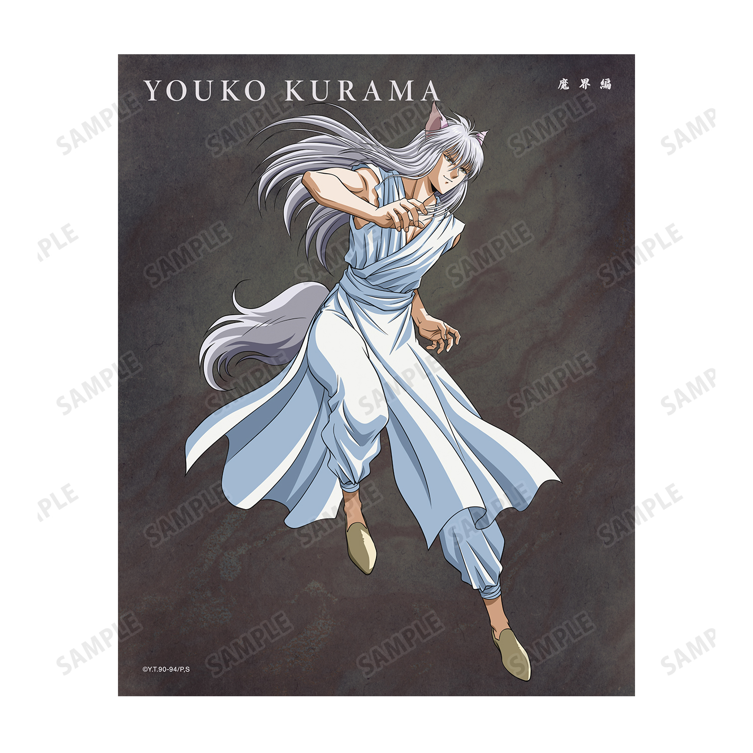 幽☆遊☆白書_描き下ろし 妖狐蔵馬 魔界編バトルver. キャンバス